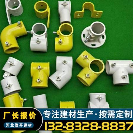 Staircase handrail accessories, site safety protection, guardrail rod fittings, fittings, connectors, flag opening