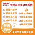 Cosmetics ERP Guoyu Software factory Purchase Warehouse Purchase Sales Inventory Management Company Sales Finance System