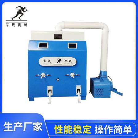 Juncheng Stuffed toy clothing filling machine sofa pillow double mouth cotton filling machine equipment