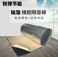 Central air conditioning refrigeration room B1 level building chemical rubber plastic board application, convenient installation of Shenzhou insulation pipe in Green City