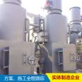 Industrial solid waste Incineration High temperature pyrolysis incinerator door installation smokeless and tasteless