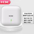 Xinhua H3C WAP722S-HI-FIT 1167M Indoor Dual Band Ceiling Mounted Enterprise Wireless AP Access Point