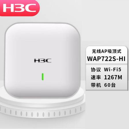 Xinhua H3C WAP722S-HI-FIT 1167M Indoor Dual Band Ceiling Mounted Enterprise Wireless AP Access Point