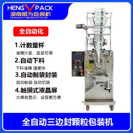 Hengwei Small Particle Packaging Machine Stainless Steel Measuring Plate Triple Edge Sealing Filling Machine Desiccant Small Bag Sealing Machine