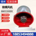 High volume silent high-speed pipeline HTF axial flow fire exhaust fan Yiji air conditioner