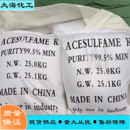 Aminosulfonic acid industrial grade national standard content 99.5% sewage treatment boiler descaling detergent