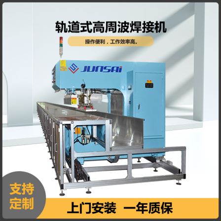 PLC touch track type high-frequency welding machine with a length of 60 meters. Advertising cloth production machine with a length of 3 meters can be customized