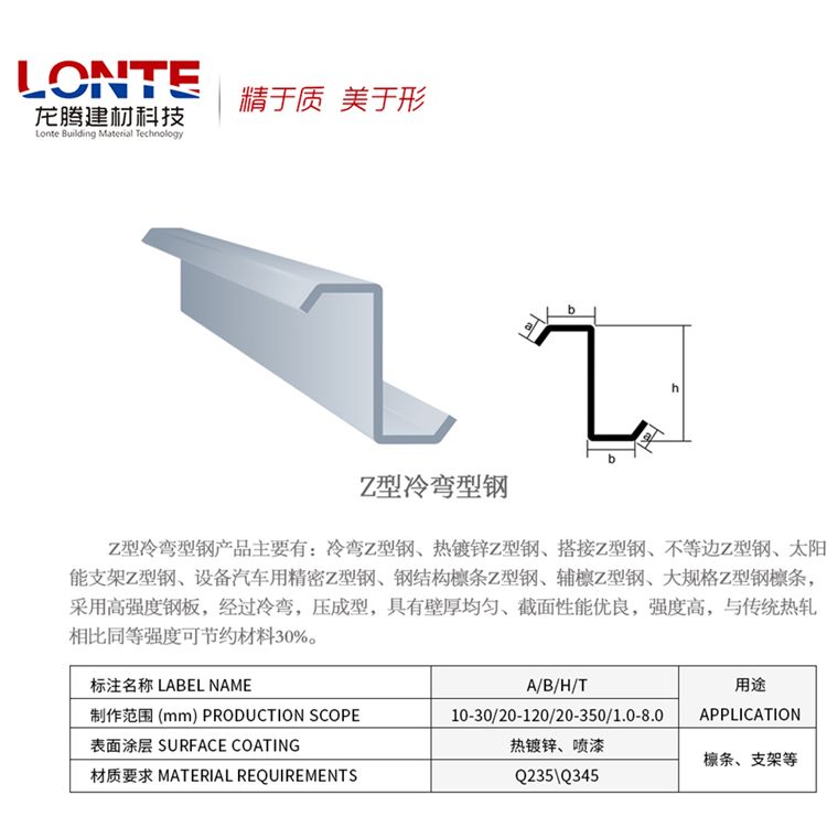 Longteng Z-shaped steel hot-dip galvanized truss purlin processing, cold-formed steel manufacturers available in stock for processing with materials