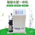 New fully automatic intelligent water and fertilizer integrated drip irrigation equipment Sprinkler fertilization machine Agricultural irrigation water and fertilizer integrated machine