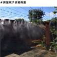 House yard spray cooling outdoor cooling atomization cooling equipment tourist area