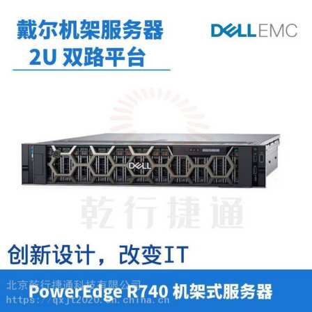 Dell Server R740 2U Rack Mounted Dual CPU Flexible Expansion Virtualization Application