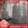 Strong corrosion resistance, fine workmanship, complete specifications, on-site debugging, sealed reactor, Xuelang Chemical