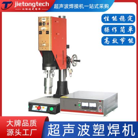 15 20KHz ultrasonic plastic welding machine simulation circuit ultrasonic welding machine plastic product assembly equipment