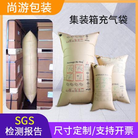 Container kraft paper inflatable bag, airbag filling bag, air bag, compressive and shockproof gap, container