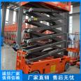 Elevating vehicle high-altitude work platform - Mobile hydraulic lifting platform - Huaju 6-14 meter electric climbing vehicle