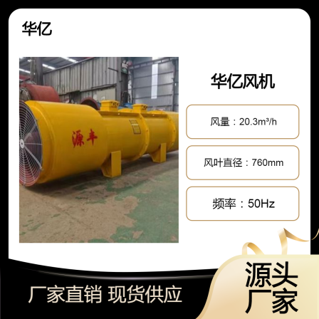 Huayi Tunnel Fan SDF-7.5-30kw Tunnel Mining and Construction Fan Explosion proof, Flame retardant, and Silent