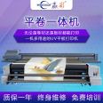 Disc Frisbee Pattern UV Printer Glass Products UV Flat Plate Inkjet Printer