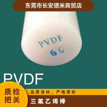 Teflon PVDF rod, PVDF sheet, PTFE rod, PCTFE PFA rod, German Gail ECTFE sulfuric acid resistant rod