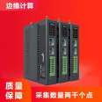 Edge computing gateway Industrial Ethernet plc opc protocol acquisition data Huachen Zhitong