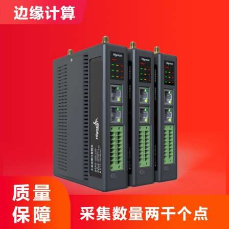 Edge computing gateway Industrial Ethernet plc opc protocol acquisition data Huachen Zhitong