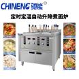 Chineng Commercial Fully Automatic Timing Lifting Noodle Cooking Stove Chain Catering Noodle Restaurant Multi functional Noodle Cooking Machine Soup Powder Stove