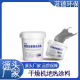 Ultra thin manufacturer's insulation coating, heat insulation, high temperature hot water tank waterproof coating