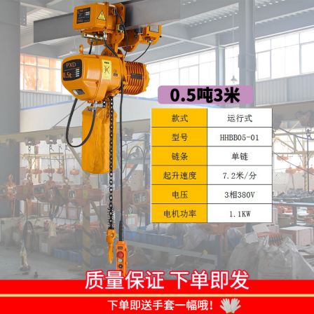 PXD 0.5 ton operating electric hoist chain hoist 380V up, down, left, right electric version