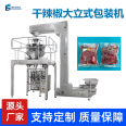 Automatic particle measurement, weighing and packaging equipment, chocolate candy fully automatic large vertical packaging machine