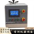 XQ-1CN01 Fully Automatic Metallographic Sample Embedding Machine Metal Embedding Electric Water Cooling First Measurement and Construction Instrument