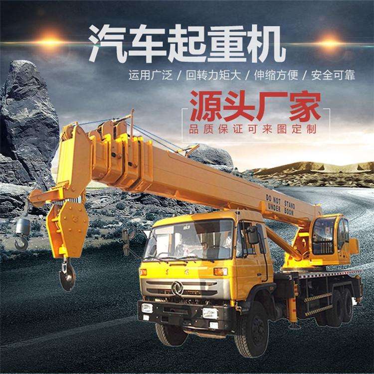 Manufacturer customized 10 tons Tang Jun truck crane 12 tons truck crane Jiusheng Machinery