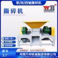 Community waste shredder, farm waste crusher, dual axis 800 pork grinder