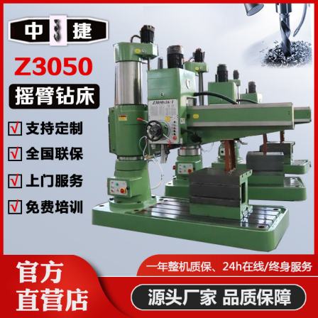 Zoje provides a Z3050x16 radial drilling machine that can drill 50 holes with double vertical columns for easy cutting operation