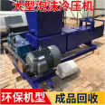 New type foam cold compressor Environmental friendly polystyrene plate briquetting machine manufacturer Vehicle mounted mobile EPS compressor wholesale