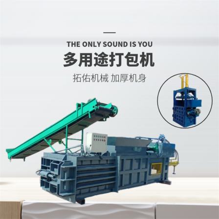 Horizontal waste paper hydraulic packaging machine Carton board packaging machine Fully automatic mineral water pressure block machine Automatic bag pushing
