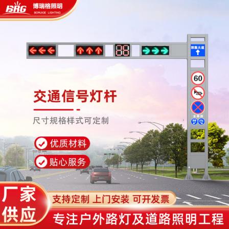 Frame type LED traffic light signal pole L-shaped light pole at intersection, motor vehicle traffic indicator light