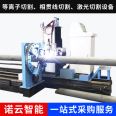 Noyun Intersection Line Circular Pipe Cutting Machine Steel Pipe Fully Automatic Cutting Machine Pipe Groove Processing Equipment