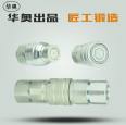 Excavator, Crushing Hammer, Loader, Special Vehicle Flat Hydraulic Quick Coupling ISO16028 Quick Installation