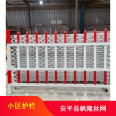 Fanlong supports customized community guardrails, insulation injection molding process for distribution rooms, safety and sturdy protective fences