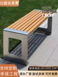 Customized stainless steel park chairs, outdoor leisure benches, outdoor public rest chairs