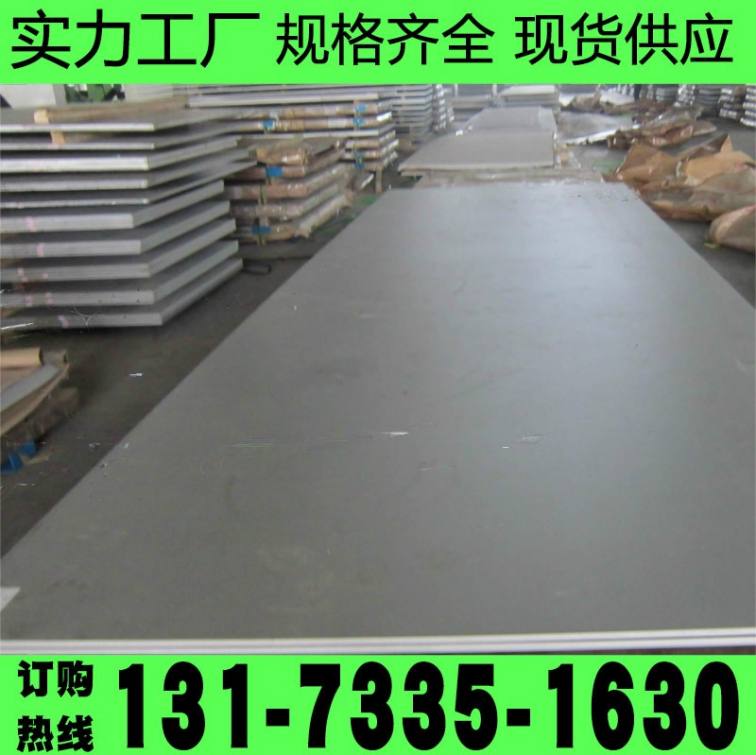 Xindarong manufacturer sells 304 stainless steel plate, 321 cold rolled plate, 310S stainless steel medium plate