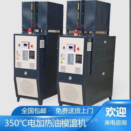 Rolling oil circulation heating explosion-proof oil mold temperature machine 90 kW high-temperature oil temperature machine Huadexin