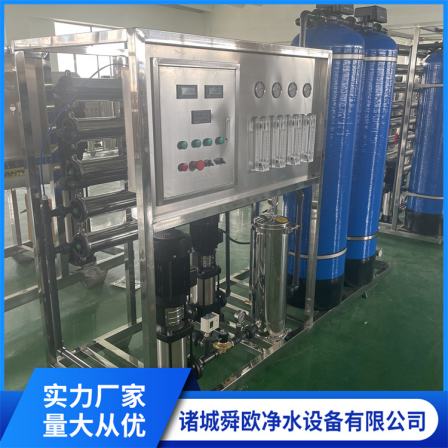 Deionized water equipment with low noise and good desalination effect 1 ton fully automatic reverse osmosis equipment water treatment equipment