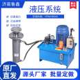 Filter press, hydraulic pump station manufacturer Lu Xin LXBZ-2.2 mechanical equipment complete hydraulic system