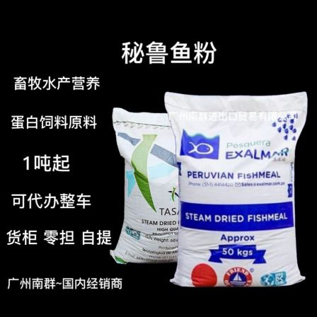 Lactating sows' educational waste nutrient concentrated premix added with Peru imported super steam fish meal