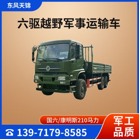 6X6 Desert racing truck 6-drive all terrain truck 6-drive truck
