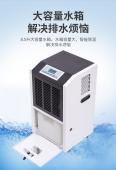 Industrial dehumidifier, underground garage, shopping mall, warehouse, factory, swimming pool, fresh air, Ruiwang 60L commercial dehumidifier