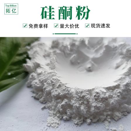 Supply of polytetramethylsilsesquioxane microsphere organic silicon spherical silicone powder TY-390