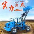 Mingyu 938 Small Forklift Hanyue Mountain Type 20 4WD Lugong Heavy Industry 930 Project Loader