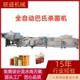 Rice noodles and Rice Noodles Pasteurization Machine Bottled Beverage Pasteurization Line Liansheng Bleaching and Scalding Machine