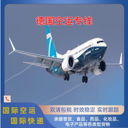 The logistics dedicated line for air express delivery to Germany can transport various small packages, large items, and other goods with stable delivery time